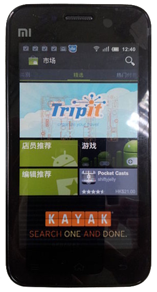 Xiaomi Mi 1